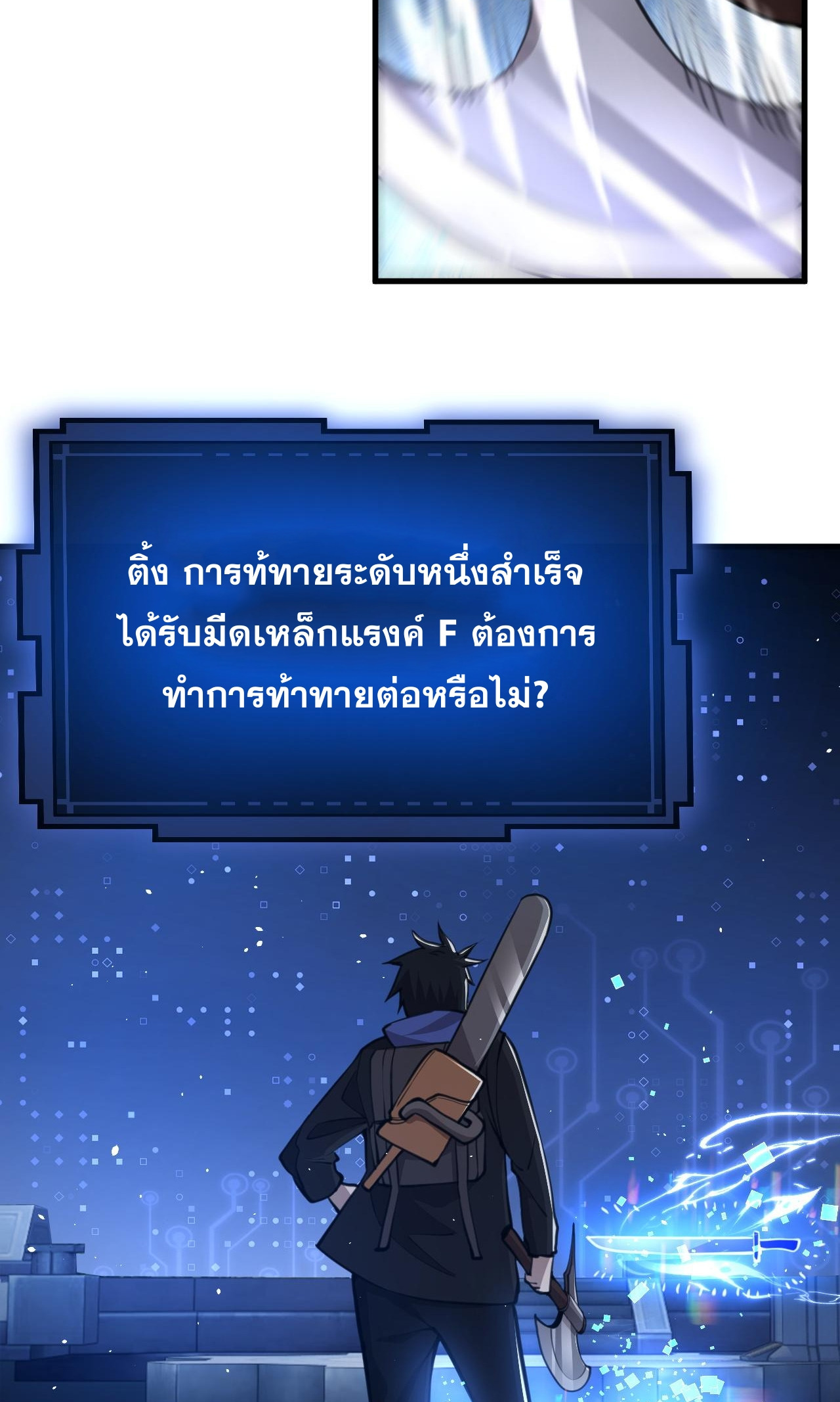 Doom Summoner ปรมาจารย์วิญญาณในวันสิ้นโลก (ชนจีน) ตอนที่ 9 หน้า 36