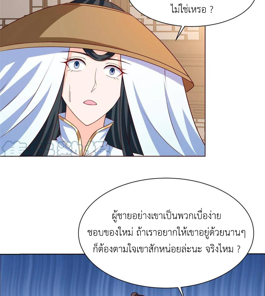 (ชนจีน) Dragon Master (จูหมิง นักรบเซียนมังกร) ตอนที่ 113 หน้า 42