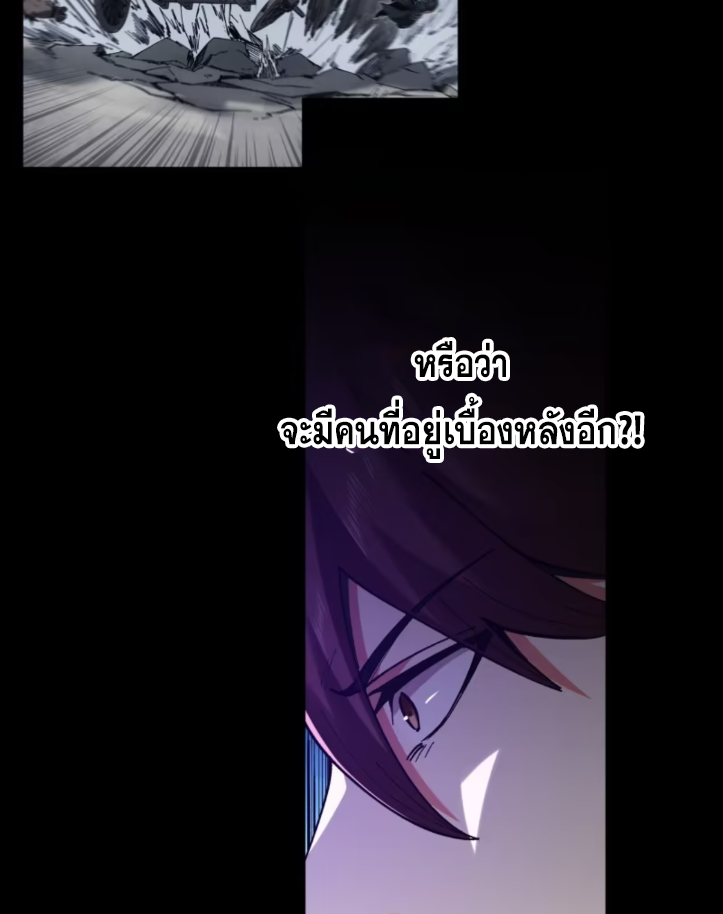 หาญท้าชะตาฟ้า ปริศนายุทธจักร ตอนที่ 44 หน้า 34