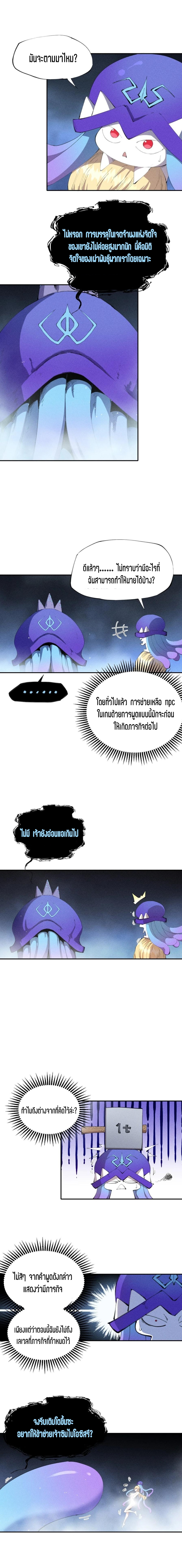 แม้ตัวละครเป็นแมงกะพรุนแต่ฉันก็ยังเทพอยู่ดี [ชนต้นฉบับ] ตอนที่ 32 หน้า 3