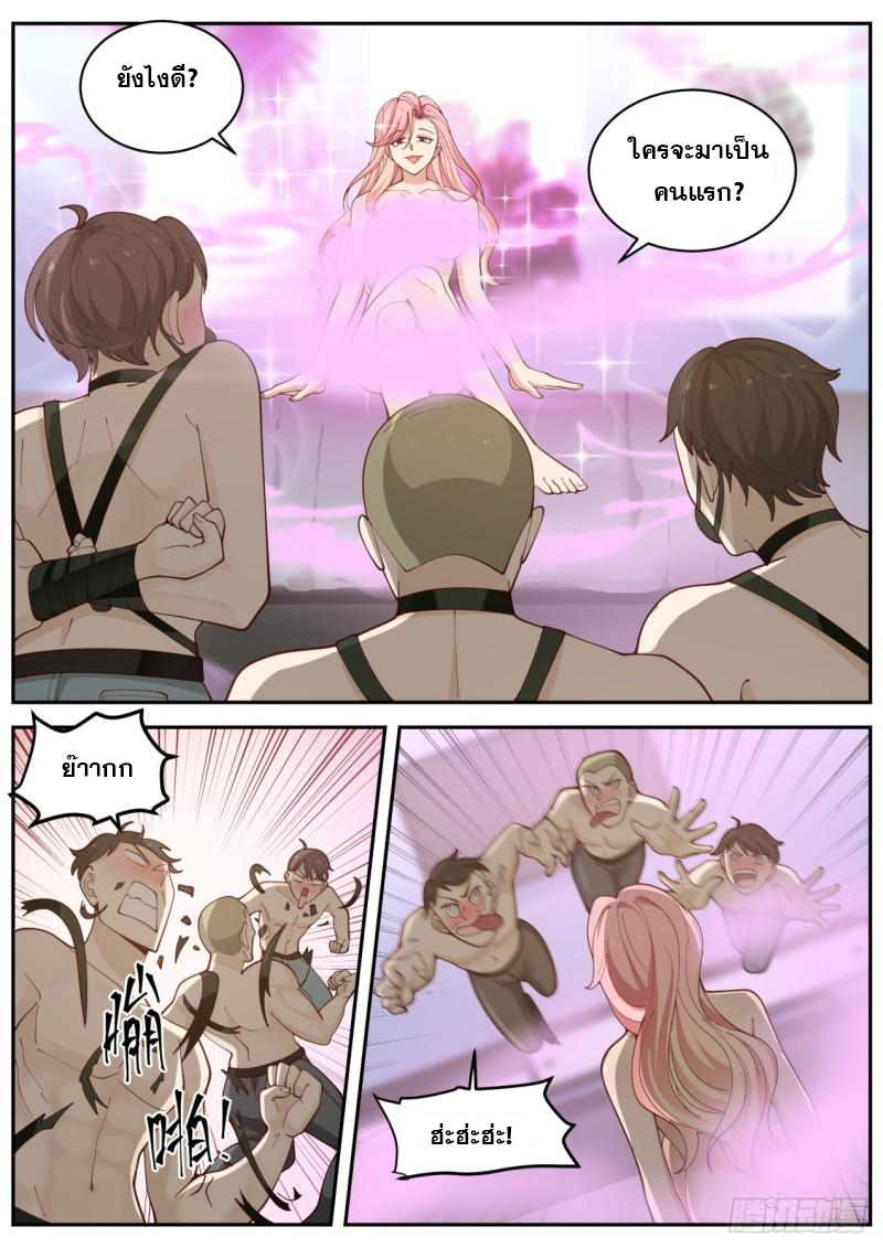 เปิดกรุสู่เทพมาร [จีนตัดจบ] ตอนที่ 27 หน้า 9