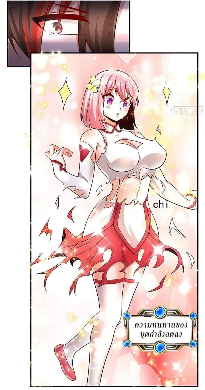 The best game master of the city – สุดยอดเซียนเกมแห่งคนร ตอนที่ 5 หน้า 10