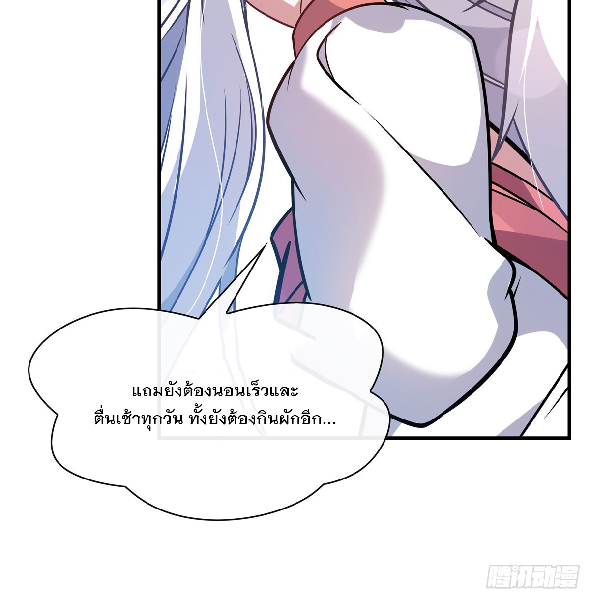 ศิษย์ของข้าล้วนมีอนาคตที่ยิ่งใหญ่ (ชนจีน) ตอนที่ 190 หน้า 8