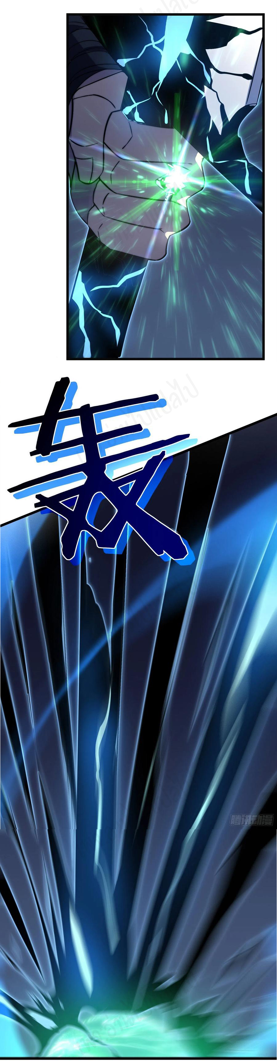 I killed the gods in another world ตอนที่ 40 หน้า 34