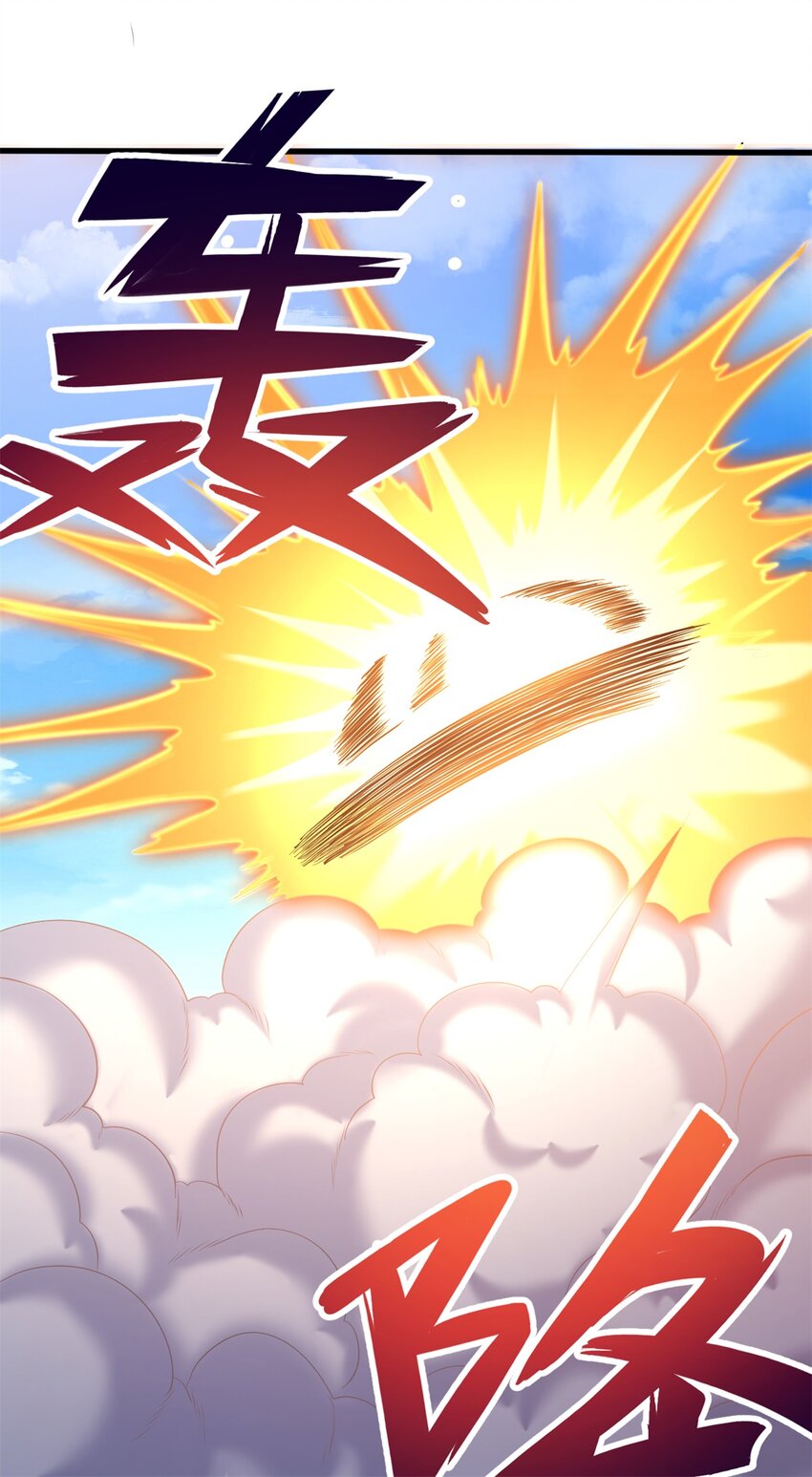 ด้วยเขตแดนกระบี่ ข้าสามารถเป็นเซียนกระบี่ได้ ตอนที่ 51 หน้า 37