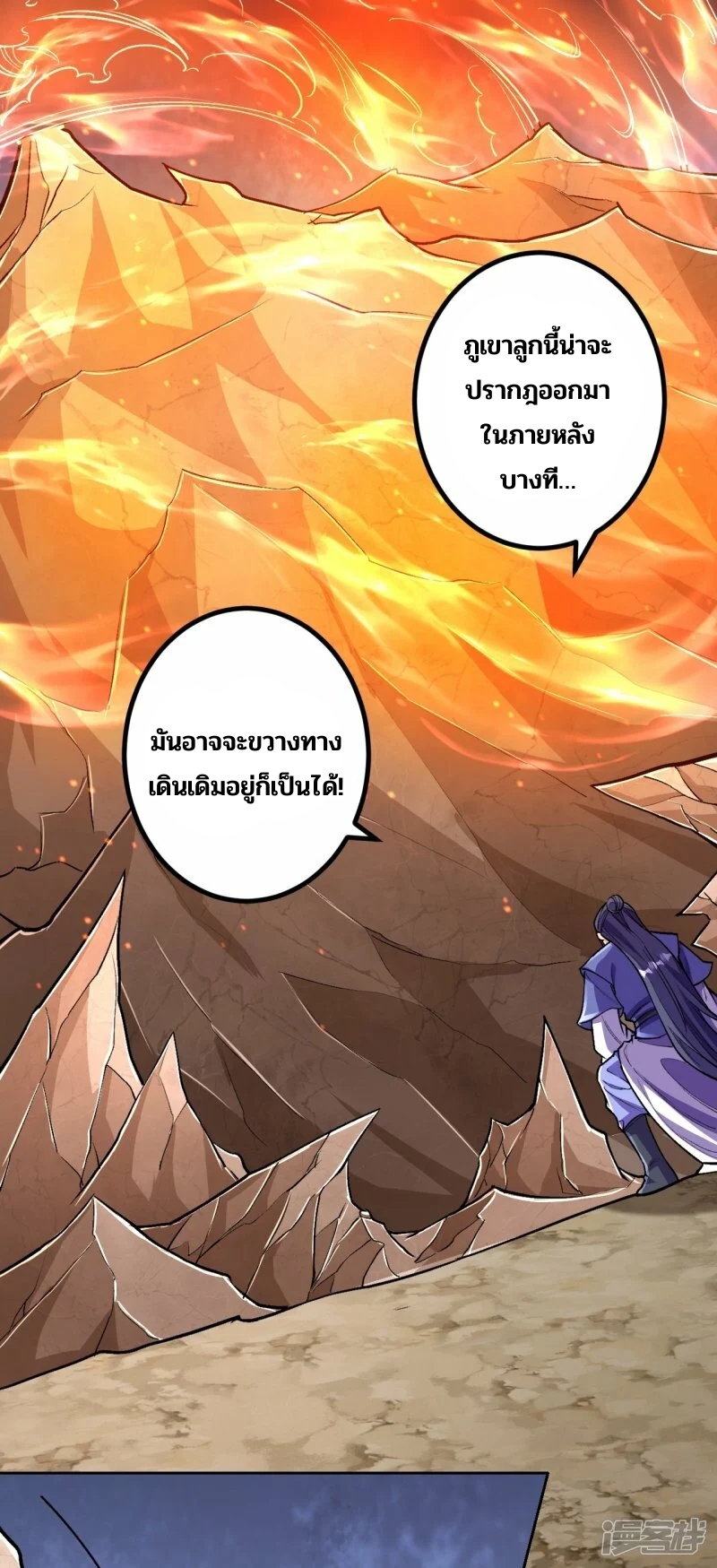 บรรพบุรุษผู้ขัดเกลากายา (ทันจีน) ตอนที่ 139 หน้า 12