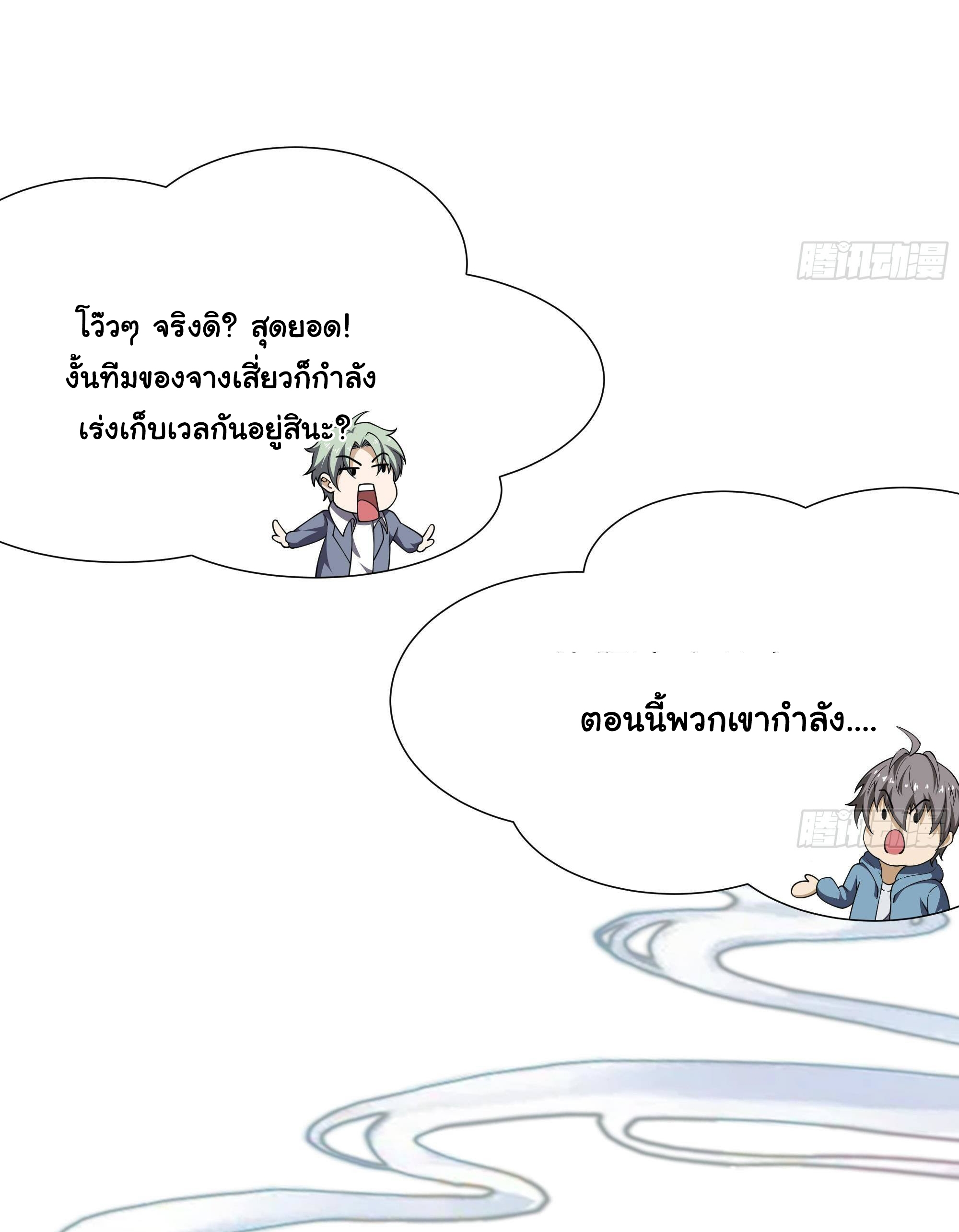 King of Hell ราชาแห่งยมโลก ตอนที่ 28 หน้า 34