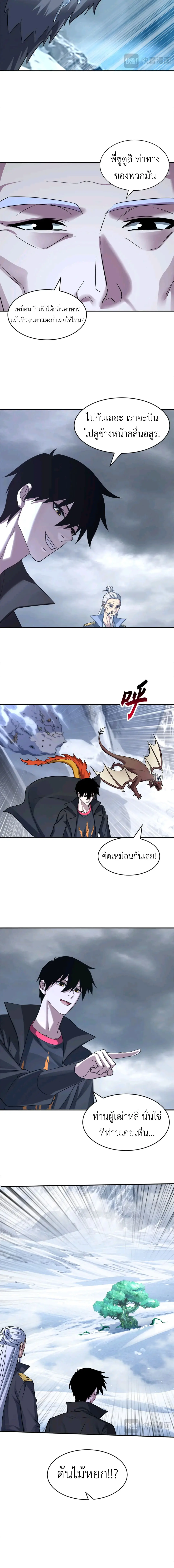 โคตรเทพร้านสัตว์อสูร ตอนที่ 179 หน้า 13