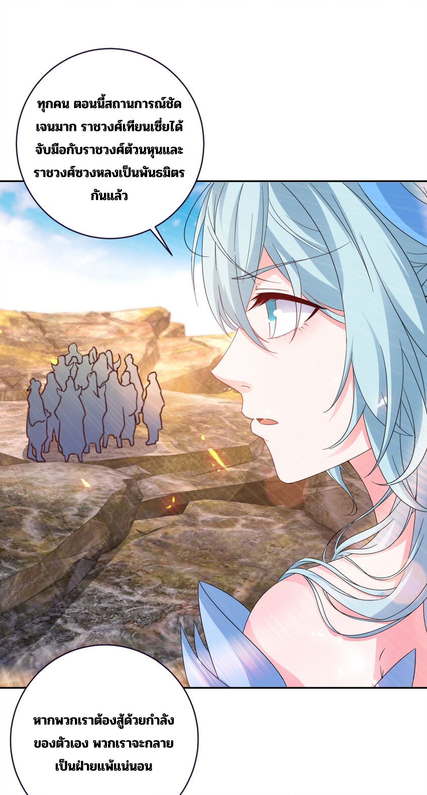 จักรพรรดิวิญญาณศักดิ์สิทธิ์ (ทันจีน) ตอนที่ 333 หน้า 24