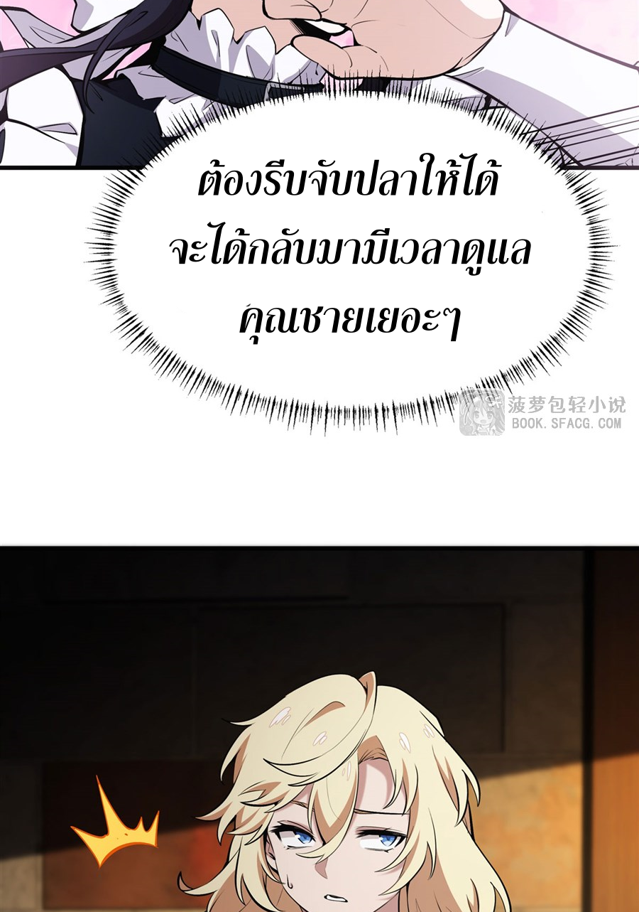 ตัวร้ายผมทองในนิยายตัวเอกหญิงสุดแกร่งก็อยากมีความสุข ตอนที่ 20 หน้า 27