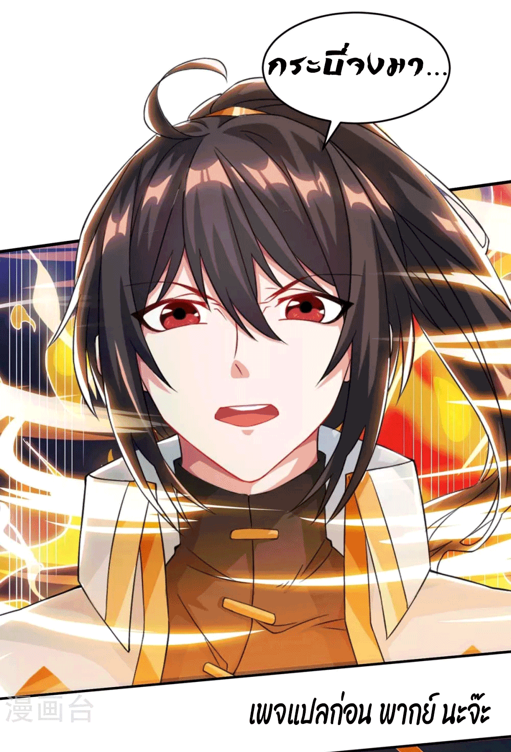 One Step Toward Freedom ตอนที่ 168 หน้า 26