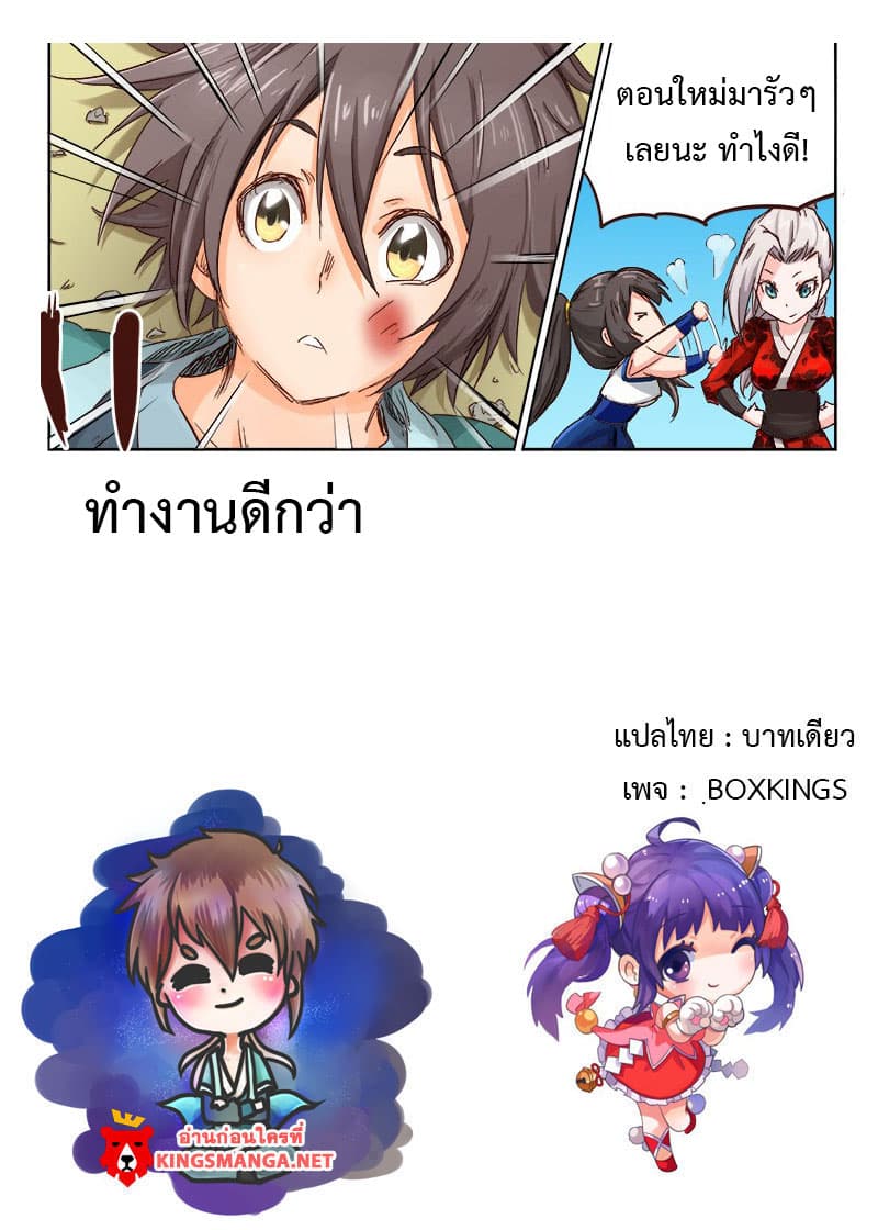 Star Martial God Techniquer ตอนที่ 33 หน้า 10