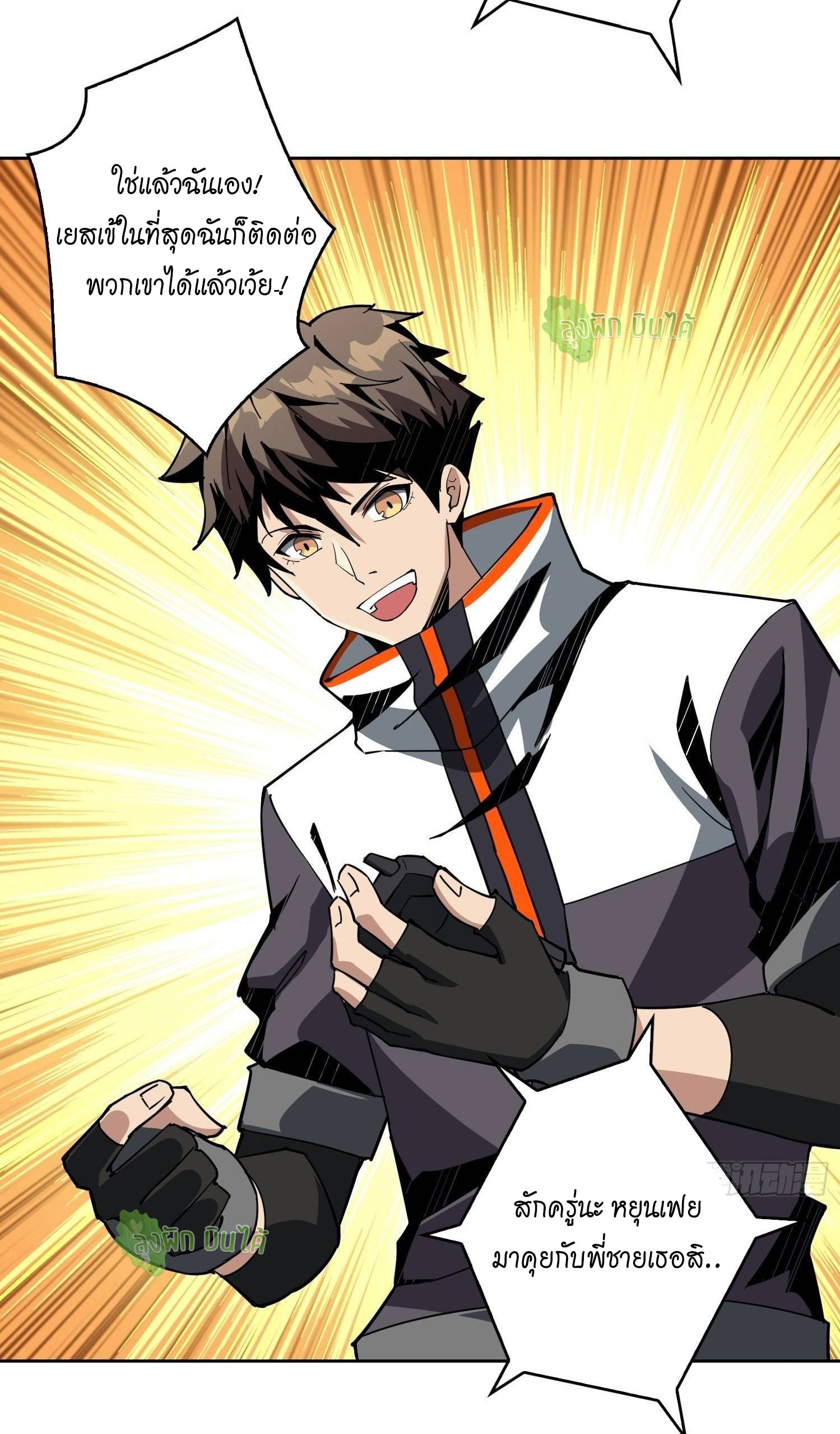 (ชนจีน) IT STARTS WITH A KINGPIN ACCOUNT - จุติจอมราชัน ตอนที่ 50 หน้า 25