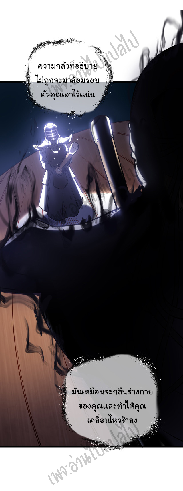 I killed the gods in another world ตอนที่ 4 หน้า 11