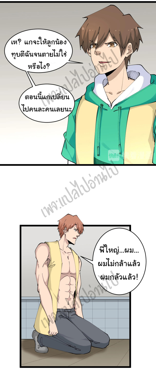 Sanjie Taobao Store ระบบร้านค้าเทพเจ้า ตอนที่ 109 หน้า 19