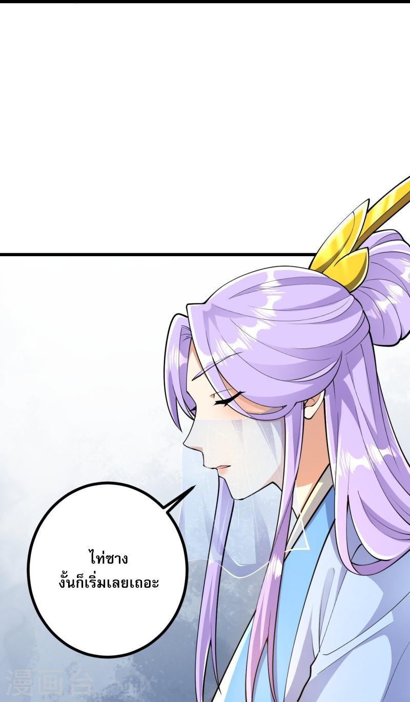 ผู้ขัดเกลาร่างกายที่แข็งแกร่งที่สุดในประวัติศาสตร์ ตอนที่ 47 หน้า 17