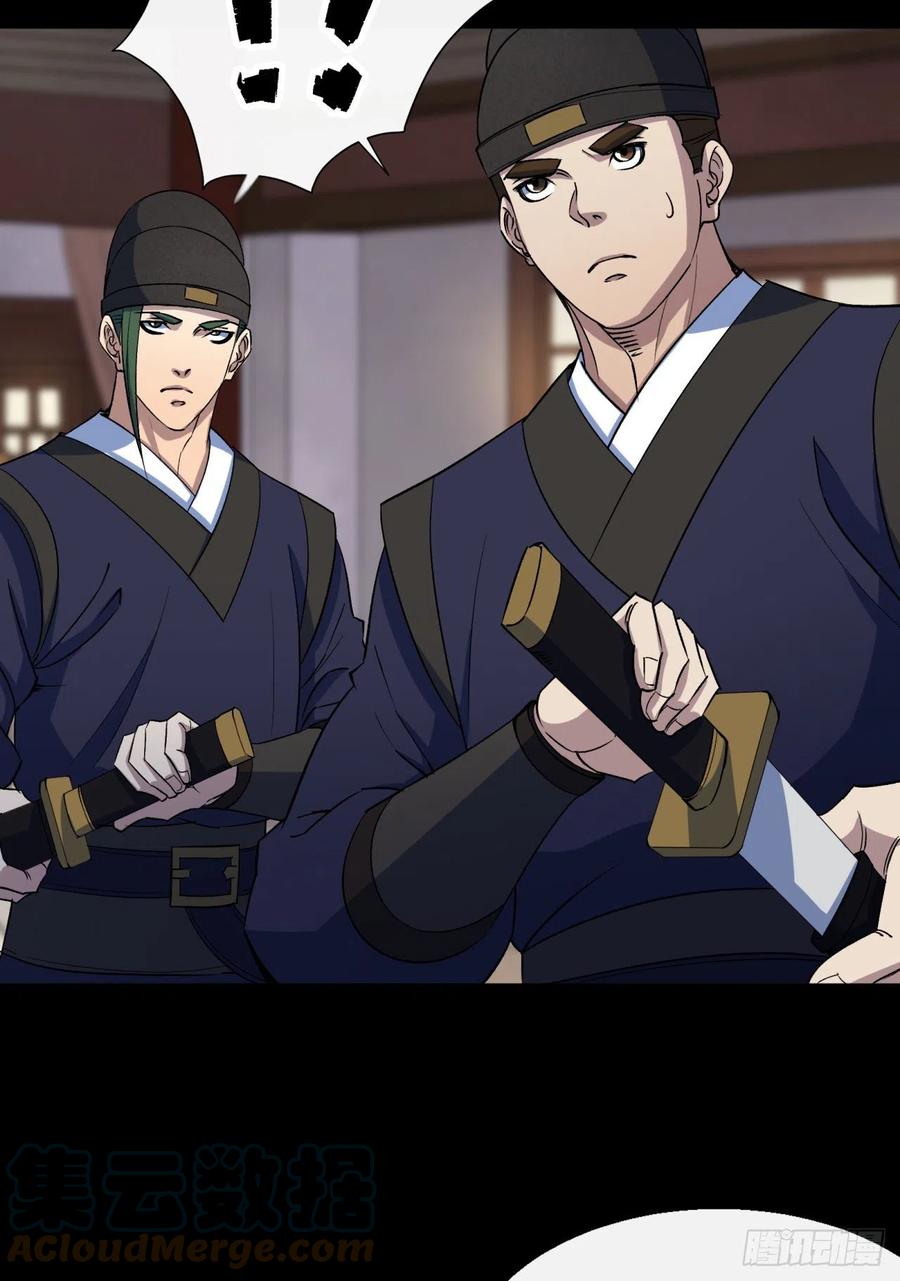 มหาปราชญ์ผู้ยิ่งใหญ่ ตอนที่ 62 หน้า 5