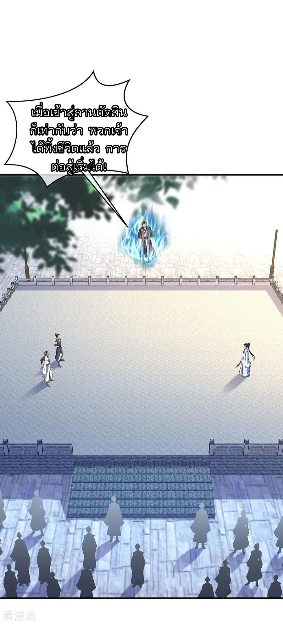 peerless battle spirit ตอนที่ 231 หน้า 27