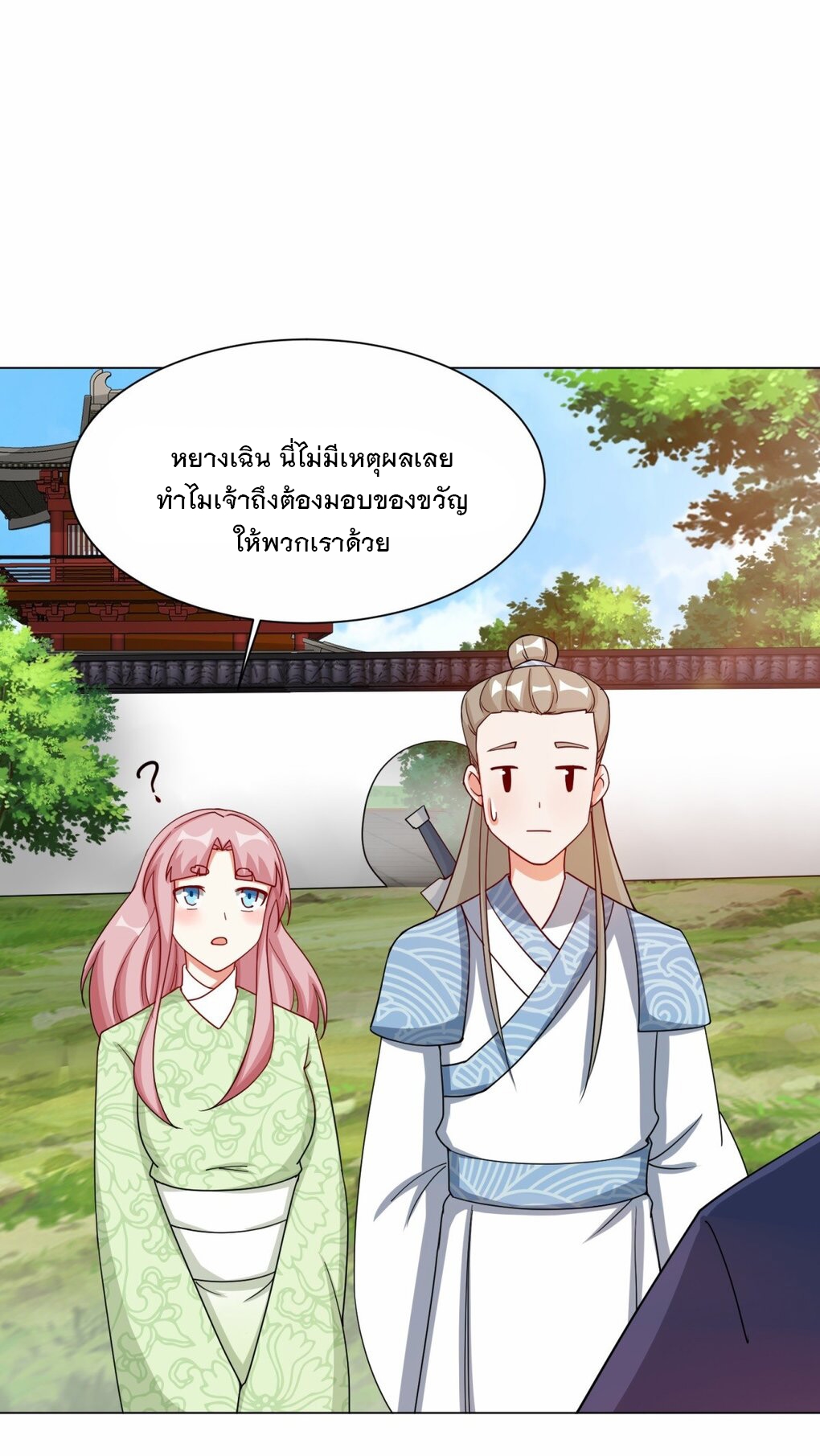 ข้าคือผู้กลืนกินไร้ที่สิ้นสุด (ชนจีน) ตอนที่ 62 หน้า 37