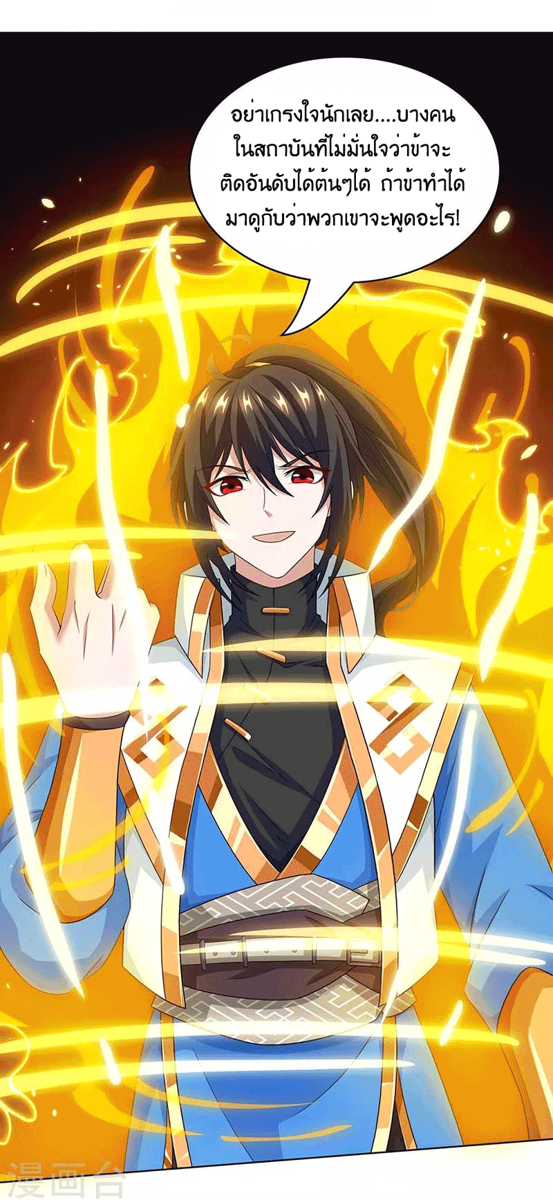 One Step Toward Freedom ตอนที่ 179 หน้า 34