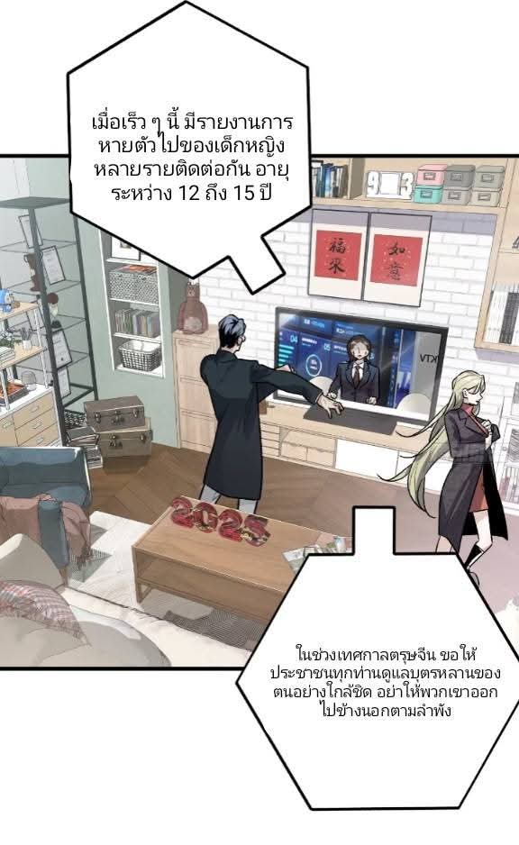 ข้าก็แค่อยากกลับไปใช้ชีวิตในวัยเด็ก ตอนที่ 1 หน้า 8