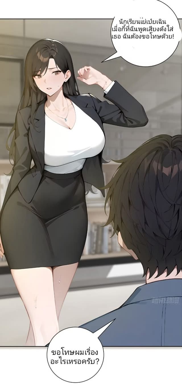 ถึงข้าจะแค่ขั้นสร้างรากฐาน แต่ข้าก็เทพ ( อัพตอนใหม่ทุกวัน เสาร์ ) กลุ่มชนแล้ว ตอนที่ 8 หน้า 39