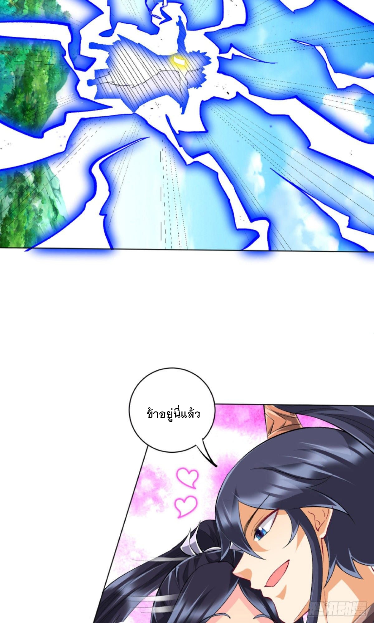 ข้ารับใช้ชั้นหนึ่ง ตอนที่ 303 หน้า 7