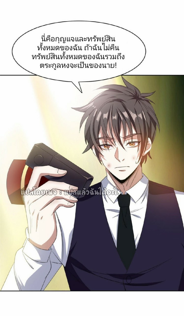 การเกิดใหม่ของพระเจ้ากับระบบผลาญเงินสุดกาว ตอนที่ 116 หน้า 13