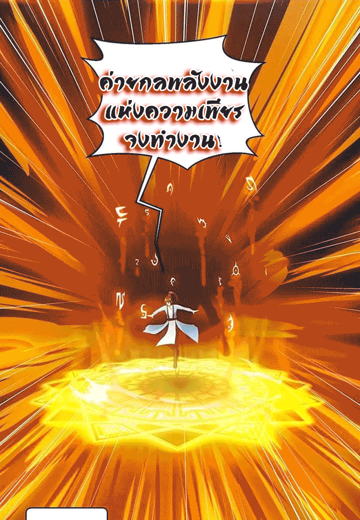 One Step Toward Freedom ตอนที่ 101 หน้า 17