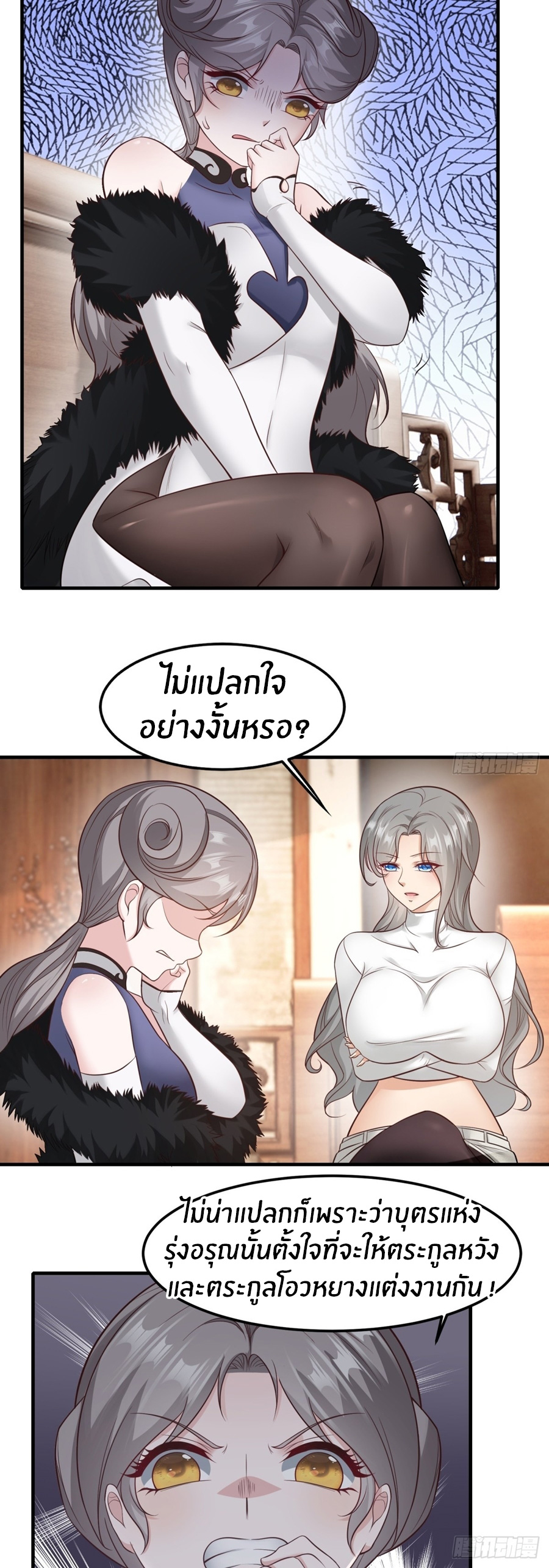 ขอล่ะอย่าเป็นที่ 1 เลย ตอนที่ 106 หน้า 4