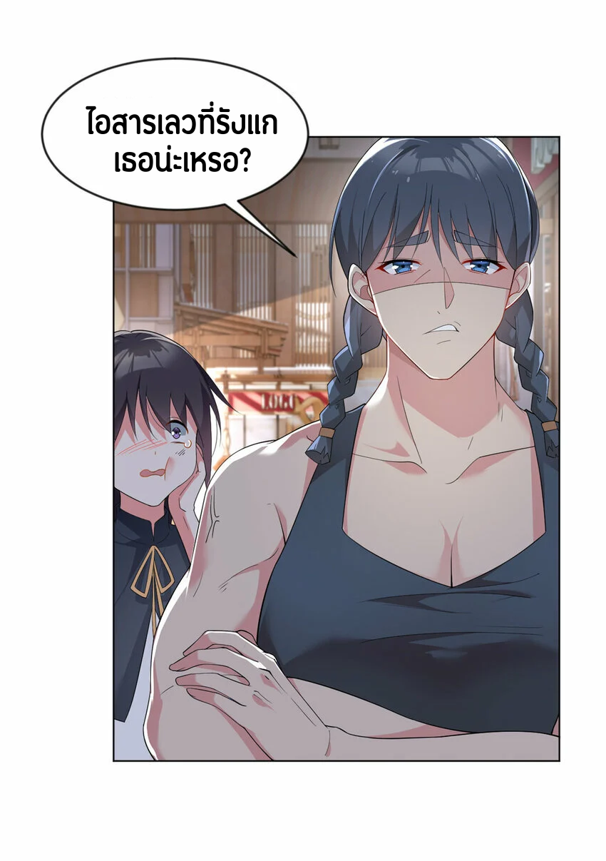 i eat soft rice in another world ตอนที่ 24 หน้า 4