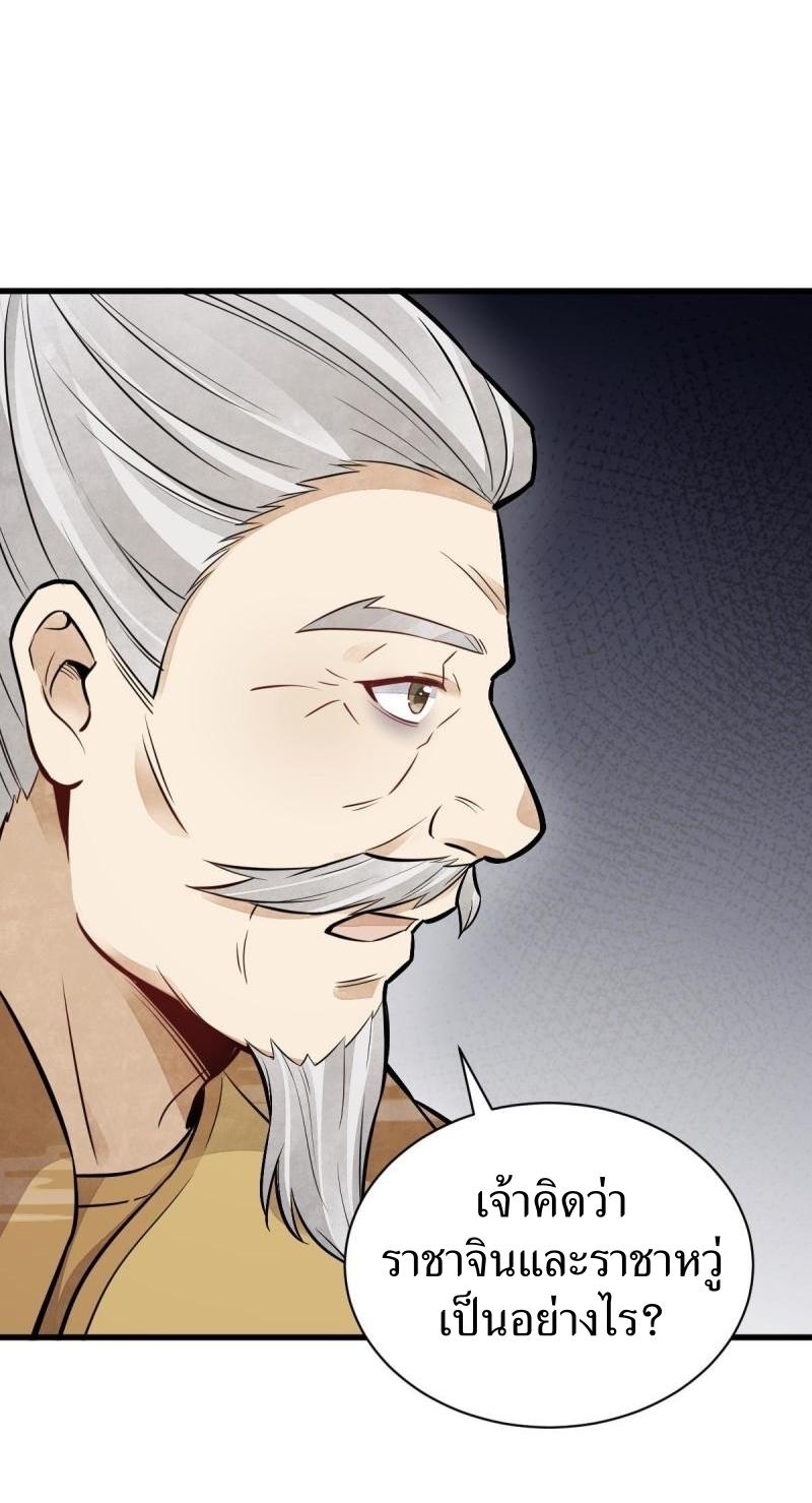 Lan Ke Qi Yuan ตอนที่ 148 หน้า 10