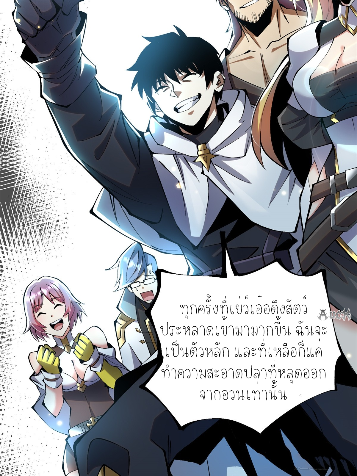 ไม่อยากเรียนทักษะ แห่งคำสาปเลย! ตอนที่ 28 หน้า 8