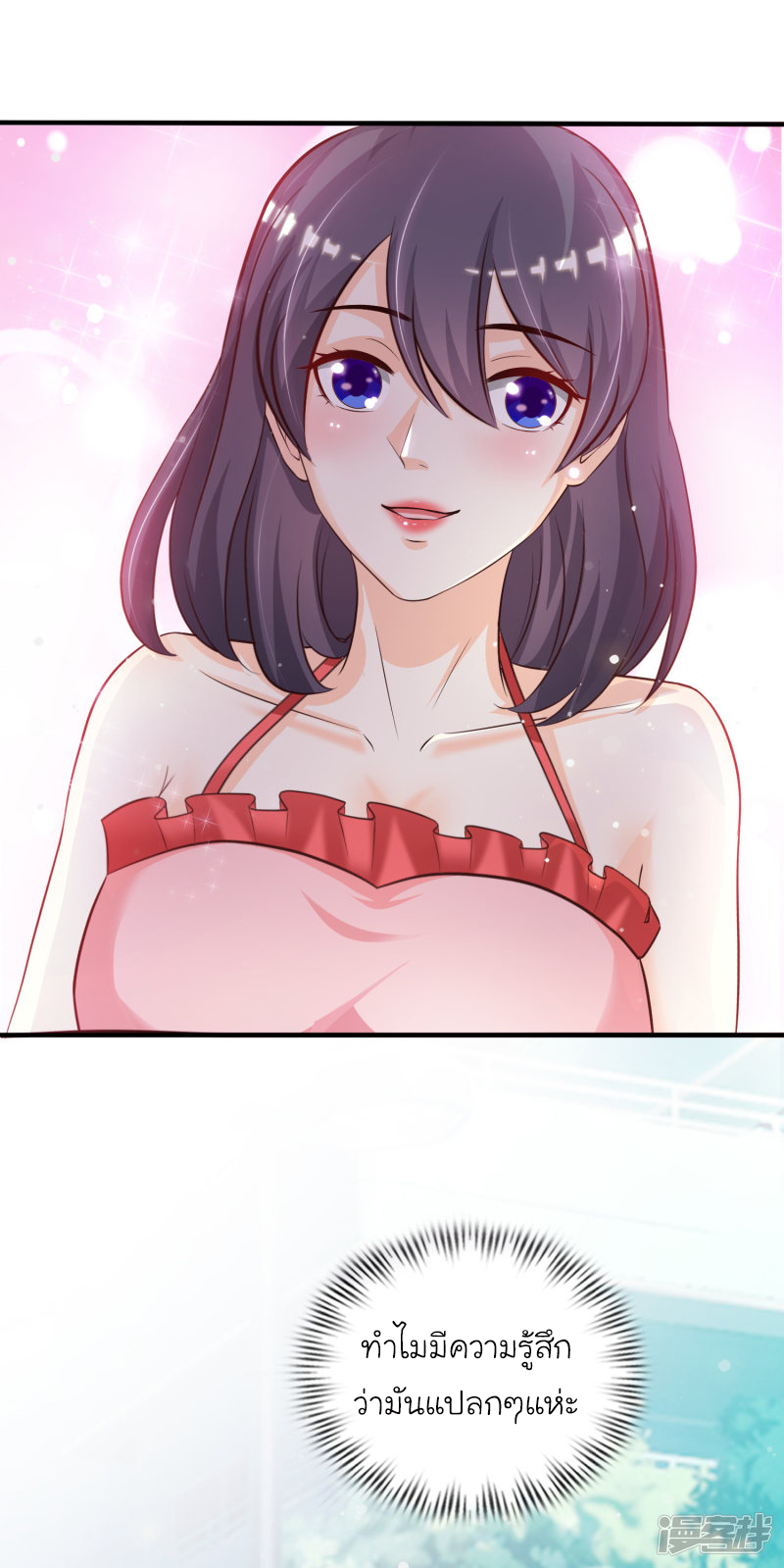 ราชาดอกไม้อมตะ ตอนที่ 37 หน้า 14