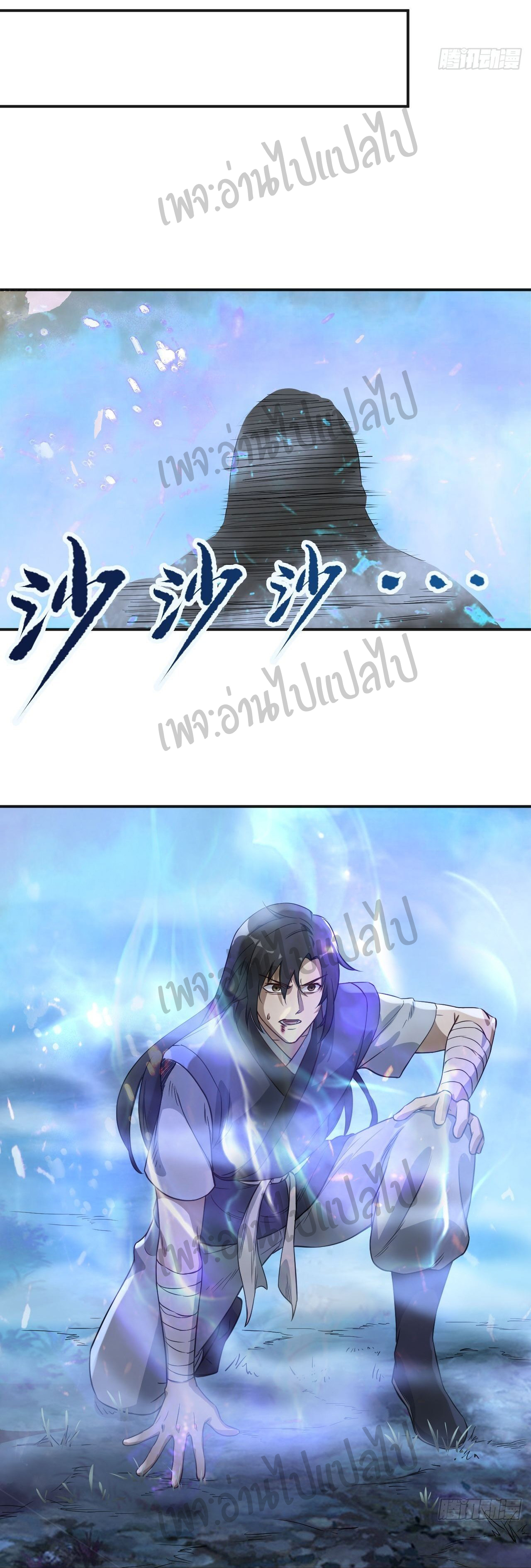 Valkyrie Supreme ตอนที่ 5 หน้า 12