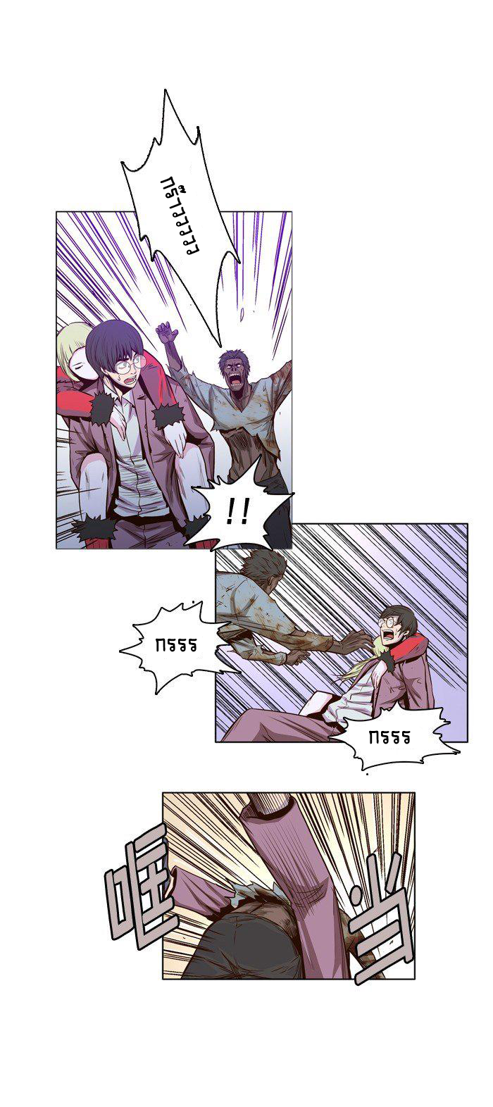 Ubdead king ตอนที่ 19 หน้า 11