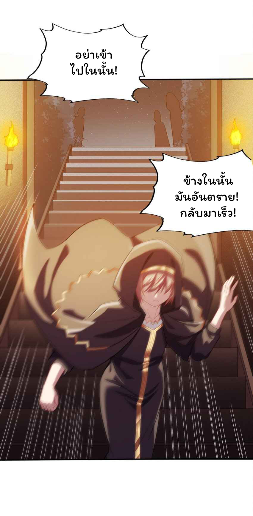 ถูกบังคับให้เป็นนักบุญหญิงผู้อยู่ยงคงกระพันอย่างไม่น่าเชื่อ ตอนที่ 5 หน้า 30