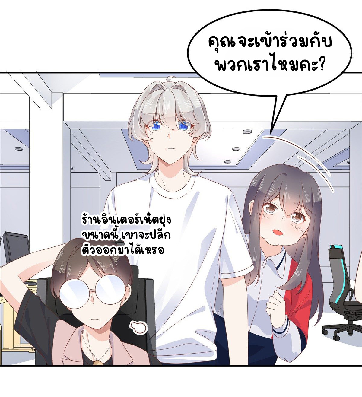 เจ้าชายโรงเรียนแห่งชาติเป็นเด็กผู้หญิง ตอนที่ 68 หน้า 5