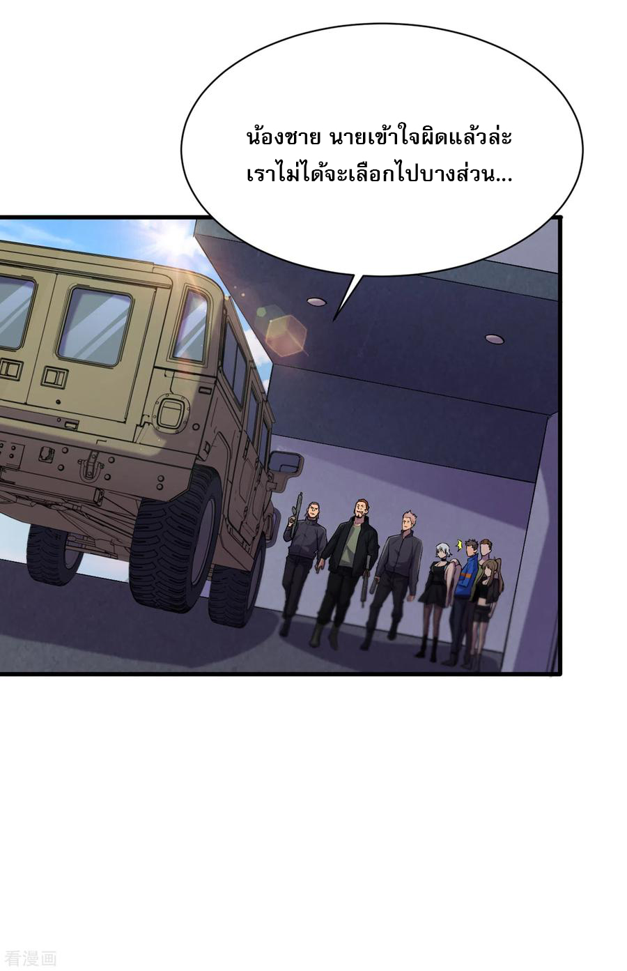 The Last Hero ตอนที่ 10 หน้า 32