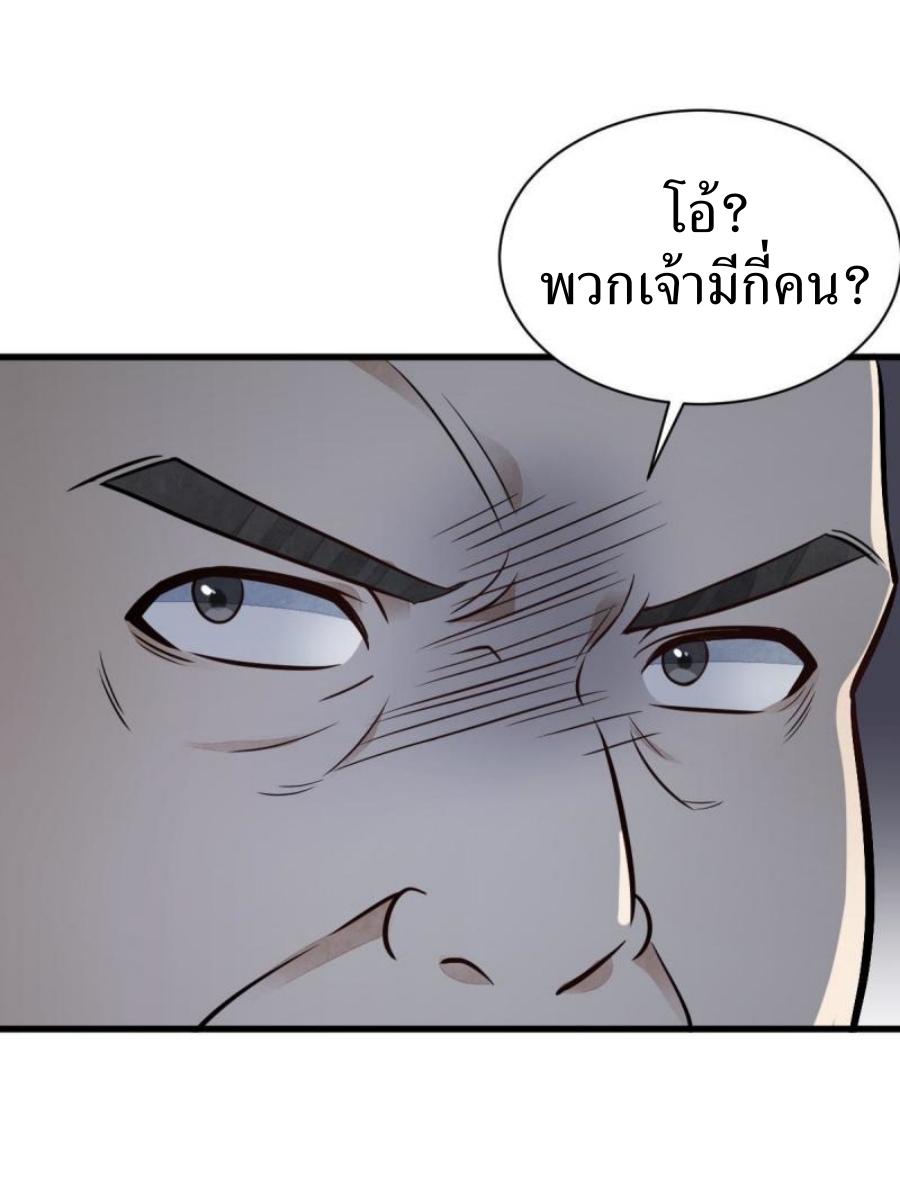 Lan Ke Qi Yuan ตอนที่ 196 หน้า 10