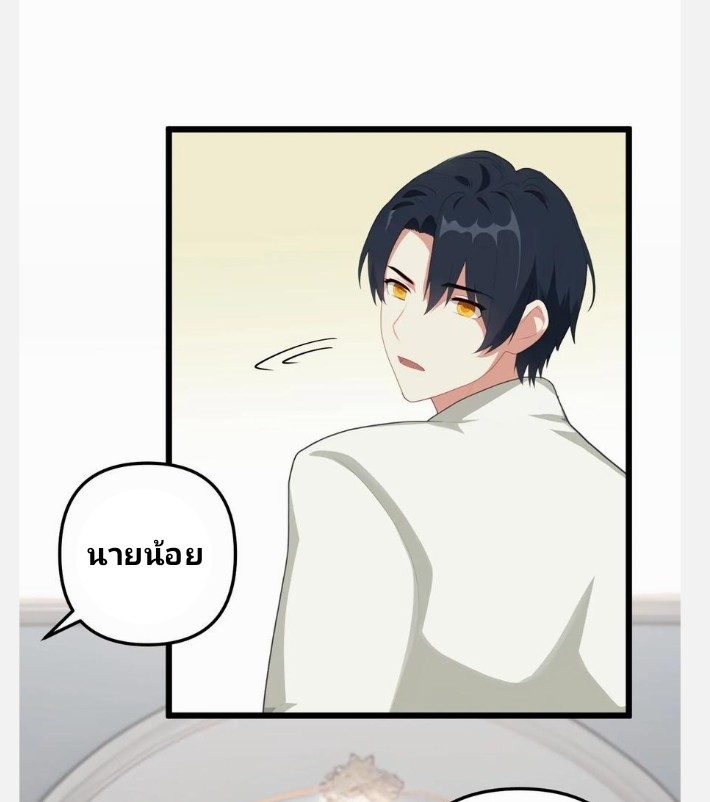 เลิกแปล ตอนที่ 5 หน้า 8