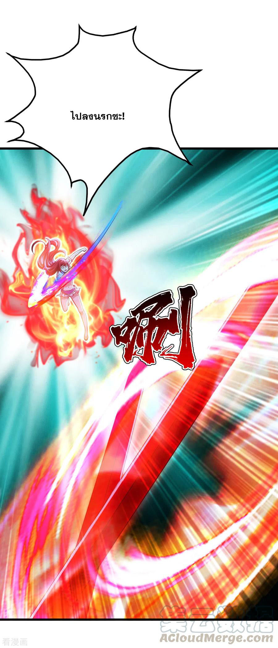 เทพอสูรสยบฟ้า ตอนที่ 184 หน้า 8