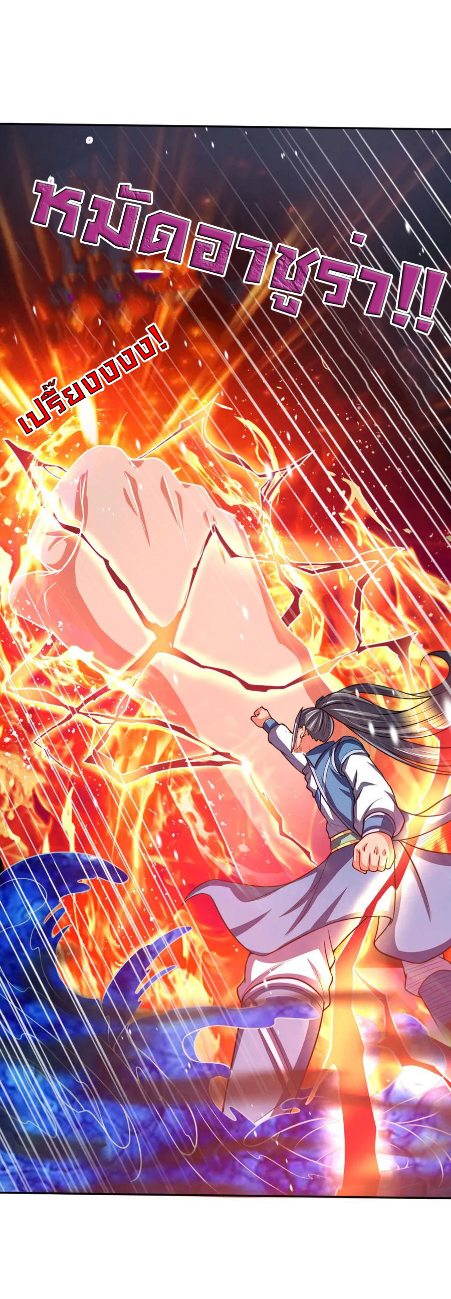 การกลับมาของเทพทำลายล้าง ตอนที่ 59 หน้า 9