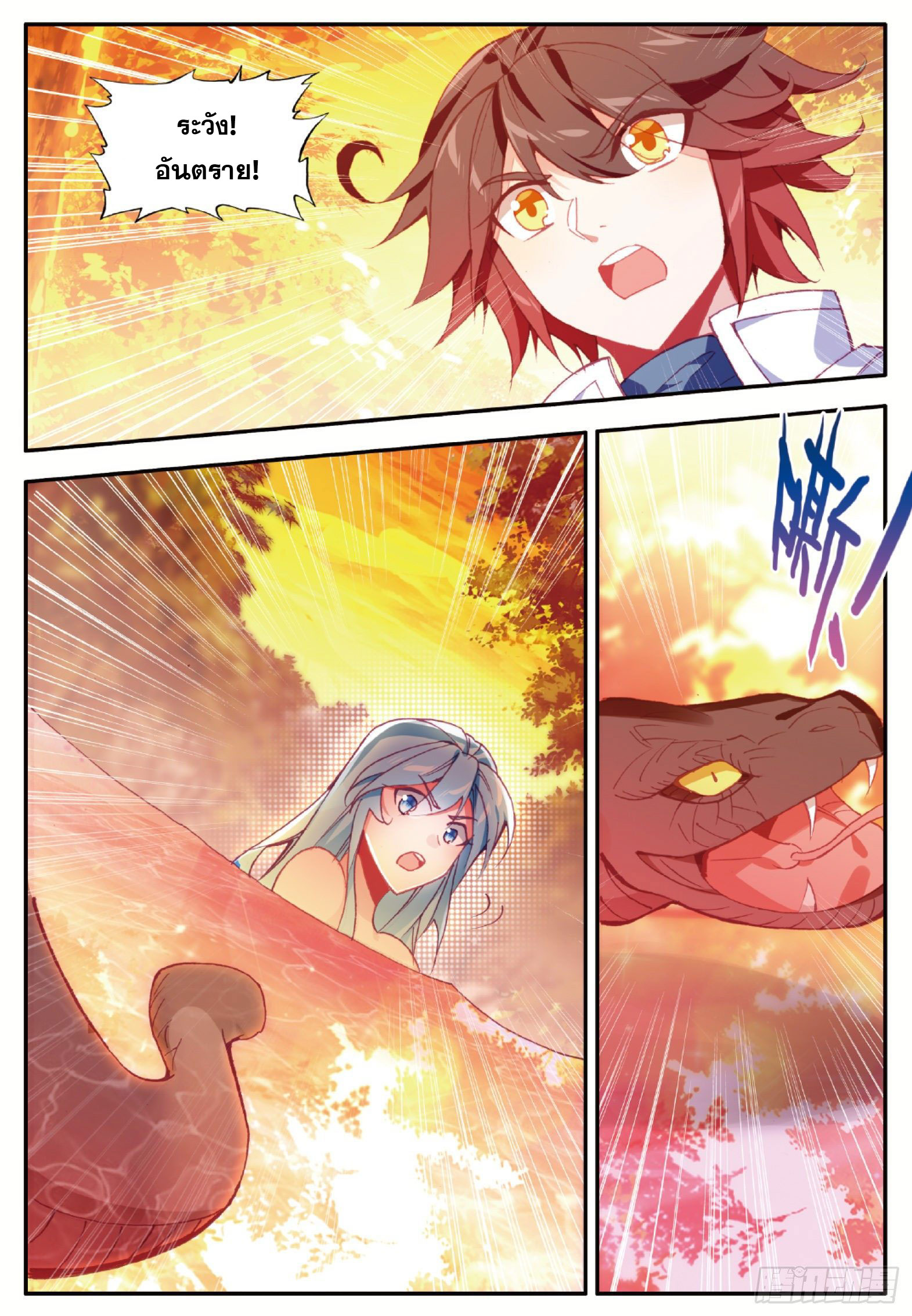 Shanlian de Sishen ยมทูตผู้เมตตา ตอนที่ 38 หน้า 19