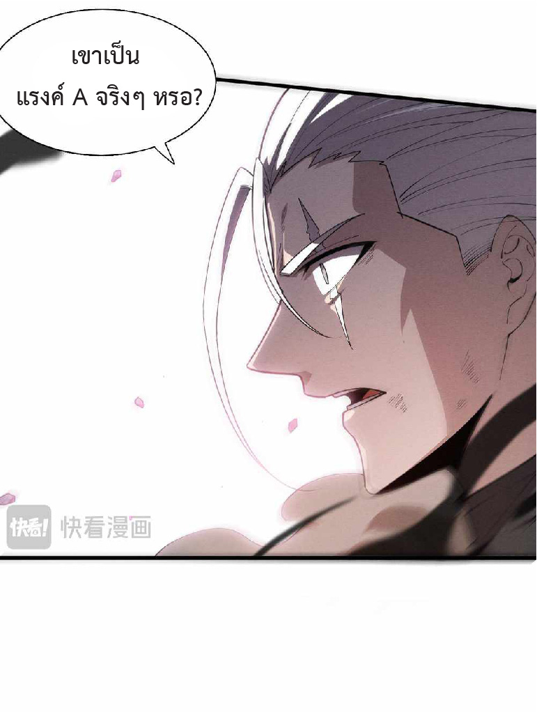 the frenzy of evolution การวิวัฒนาการที่บ้าคลั่ง ตอนที่ 150 หน้า 42