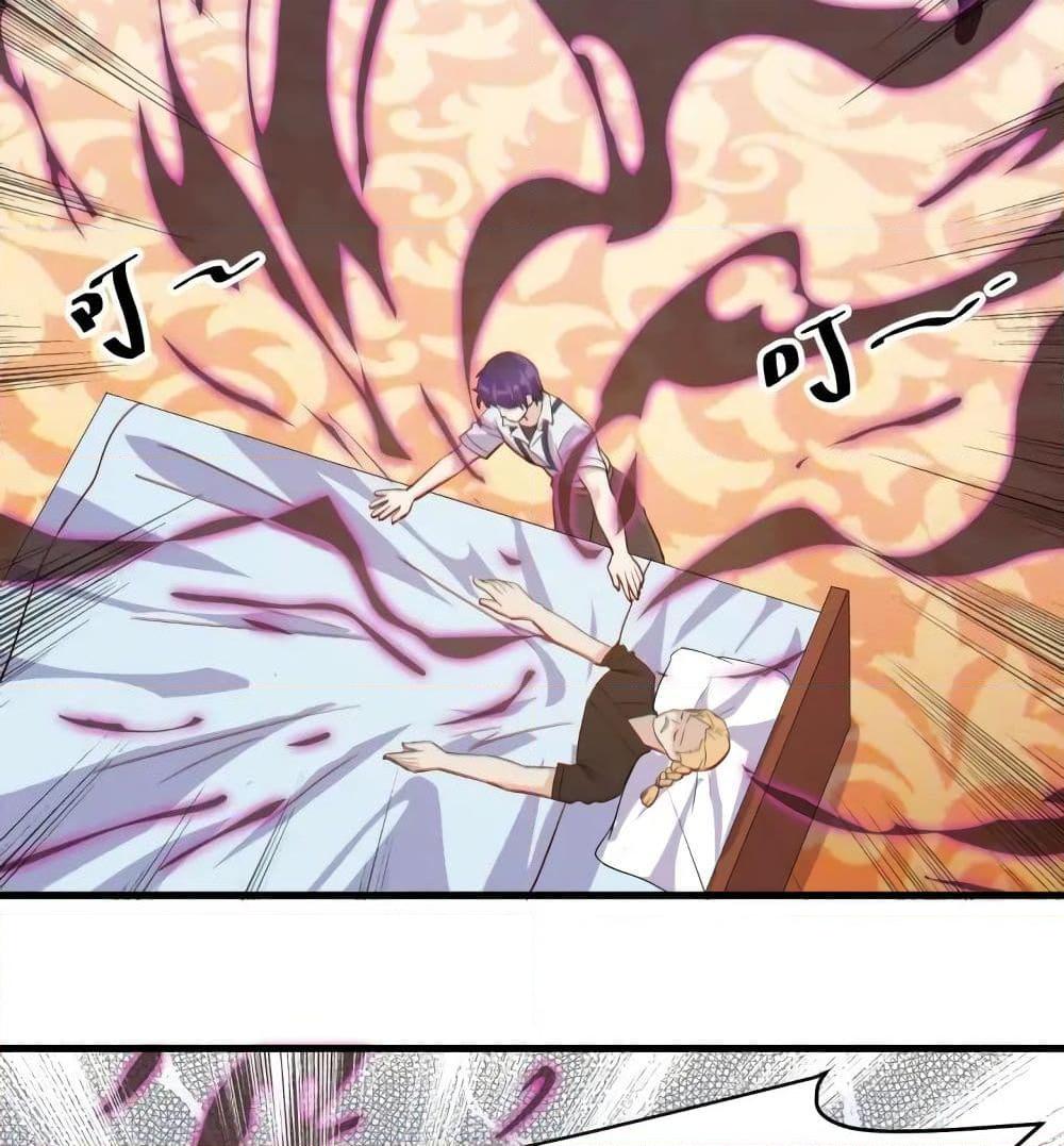 Super Bodyguard ตอนที่ 19 หน้า 17