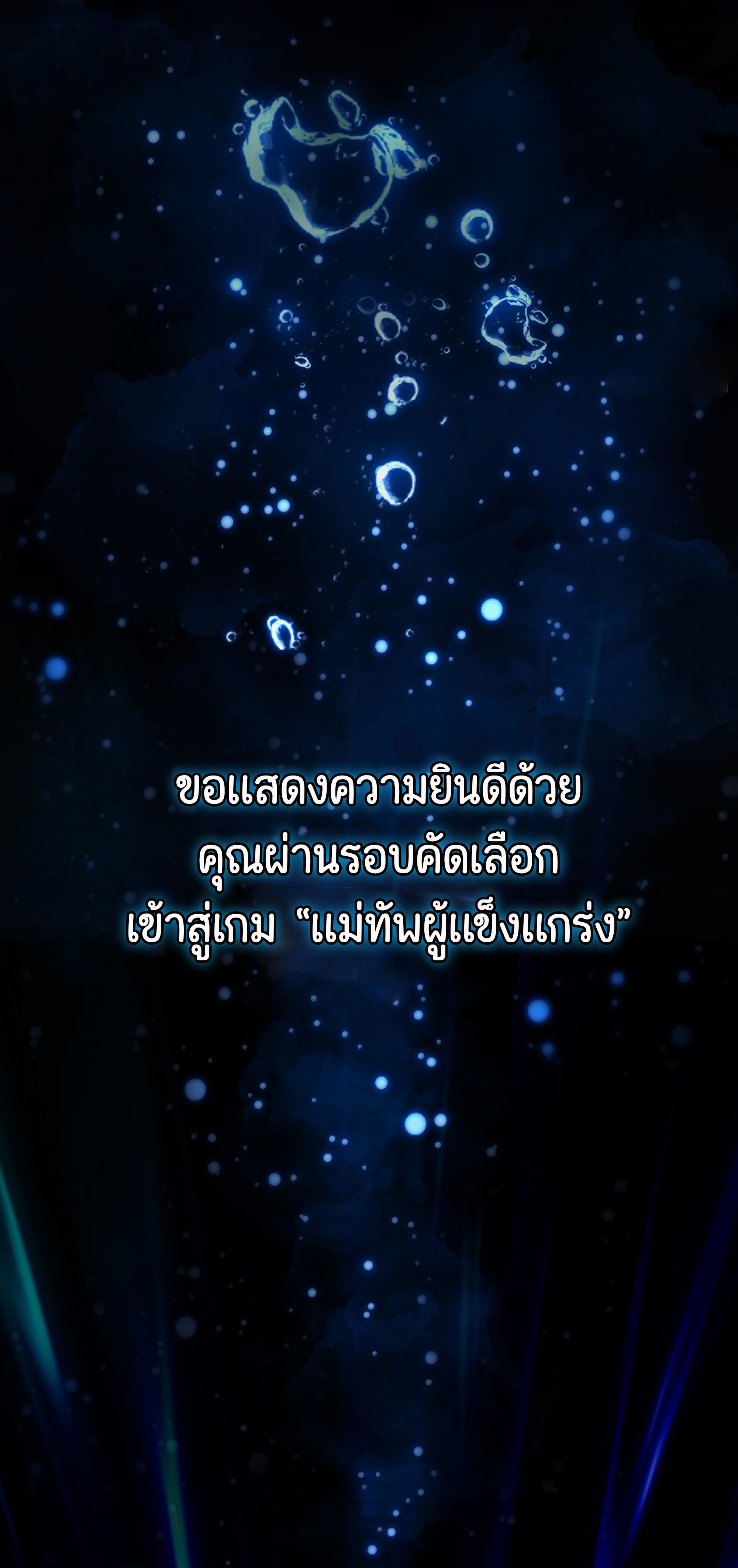 หนึ่งมือข้าบัญชาเกมพลิกจักรวาล (I Dominate the Game) ตอนที่ 1 หน้า 49