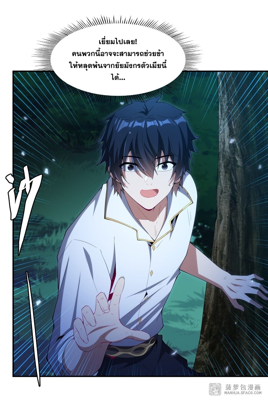 Shut Up, Evil Dragon! หุบปากซะยัยมังกรร้ายข้าไม่อยากมีลูกกับเจ้าอีกแล้ว ตอนที่ 5 หน้า 18