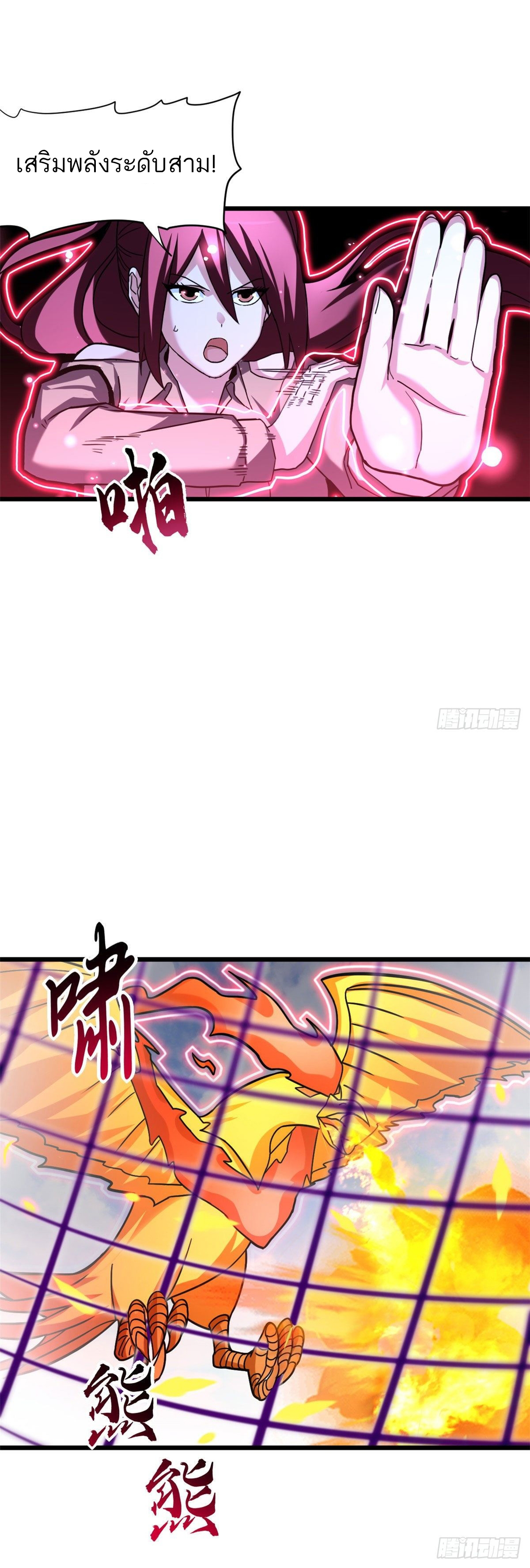 โคตรเทพร้านสัตว์อสูร ตอนที่ 16 หน้า 23