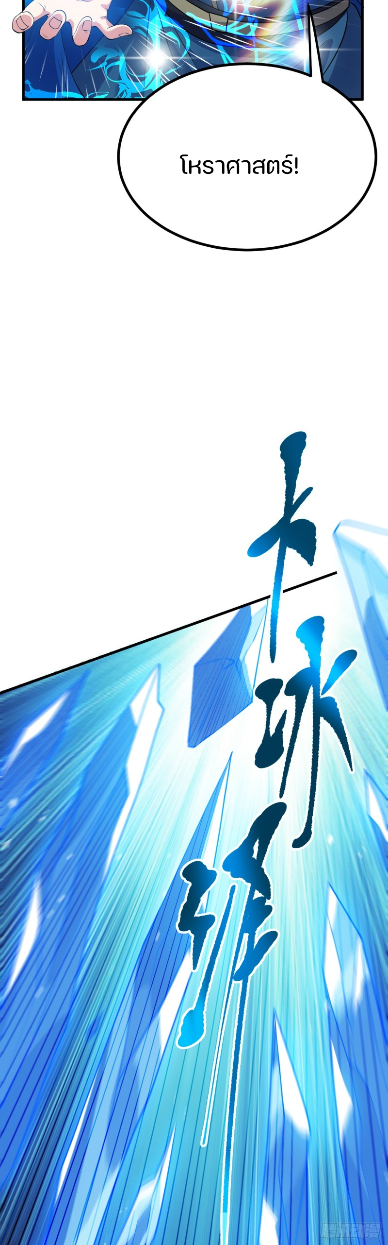 ชายคนนี้จะจริงจังเกินไปเเล้ว ตอนที่ 1 หน้า 40